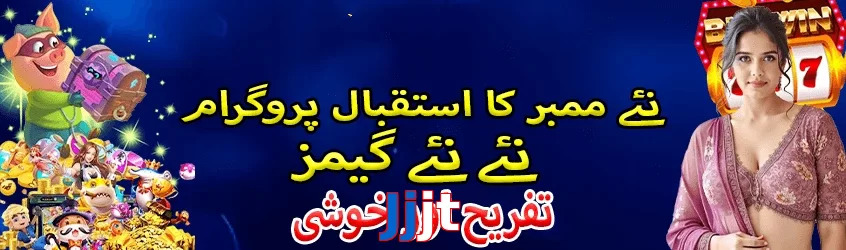 Jjjt game app for Pakistan players